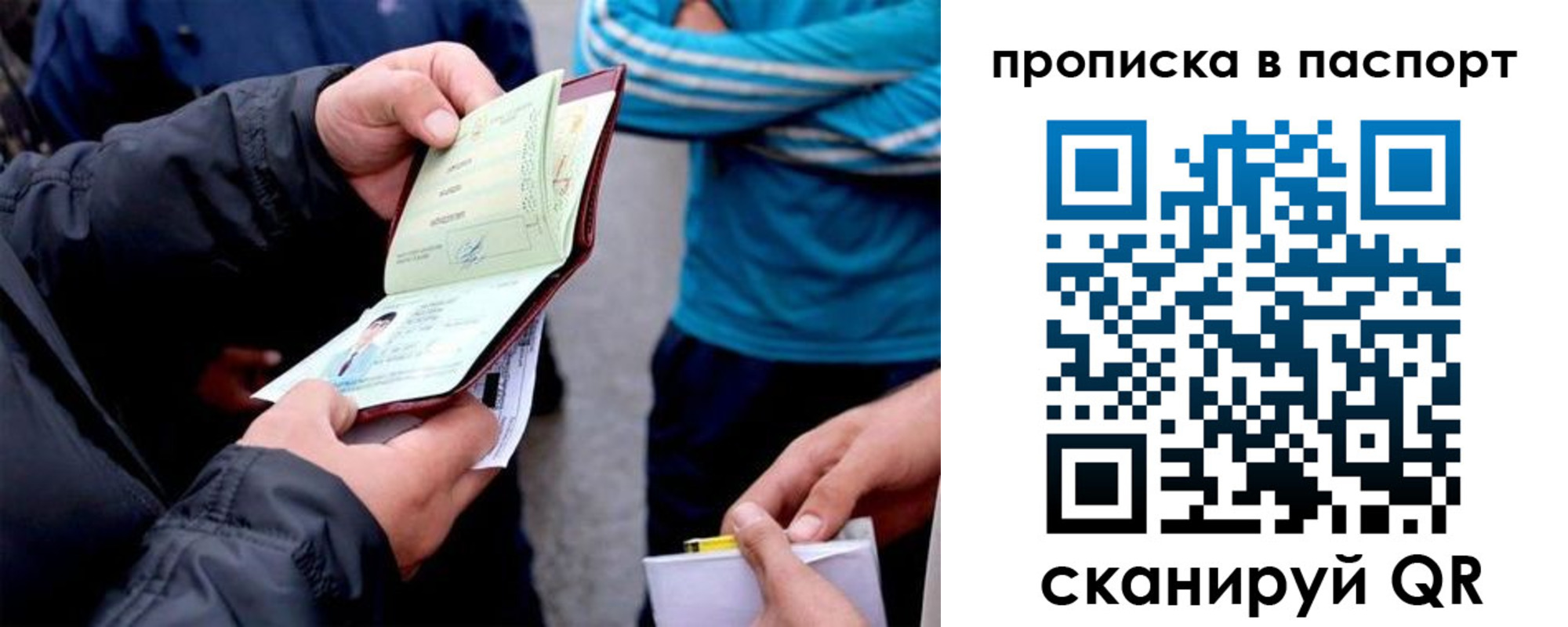 прописка для работы в Белёве
