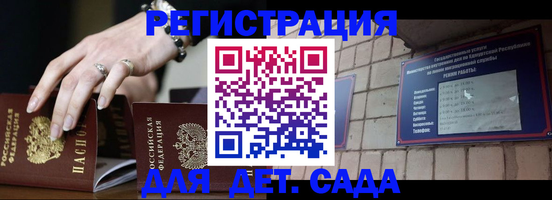 миграционный учет в Белёве