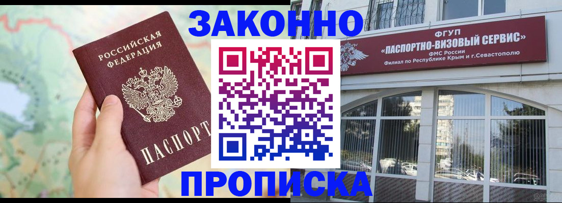 временная регистрация для школы в Белёве